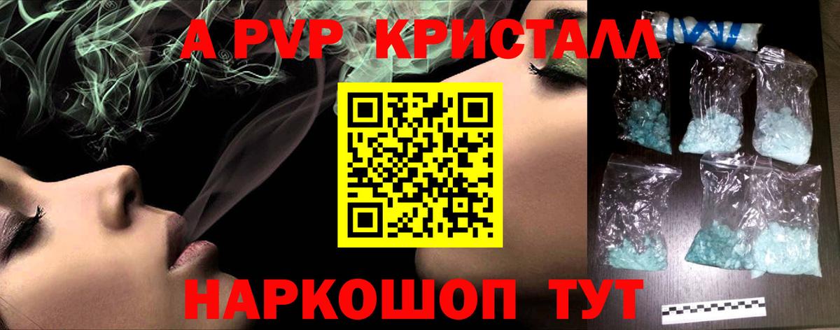 Alpha PVP  Alfa_PVP VHQ  Вход с VPN  A PVP Соль  Апшеронск 