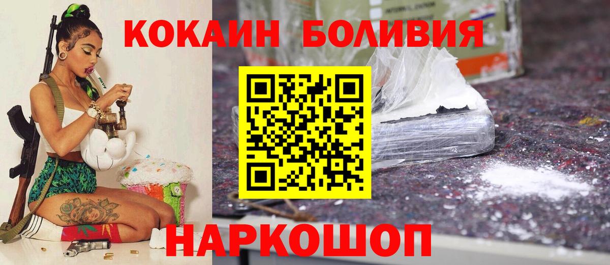 Кокаин Перу Апшеронск
