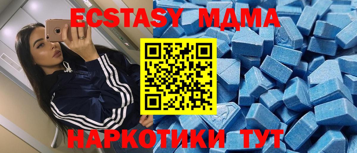 ЭКСТАЗИ  Ecstasy 300 mg  Апшеронск  blacksprut ТОР  ЭКСТАЗИ диски  Вход с VPN 