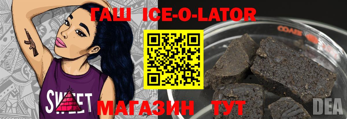 Гашиш Изолятор  Гашиш  Вход с VPN  как найти наркотики  Гашиш Cannabis  Апшеронск 