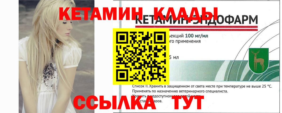 дарк нет Telegram  Вход с VPN  Апшеронск  КЕТАМИН ketamine  Кетамин ketamine 