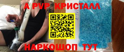 эйфоретик Апшеронск