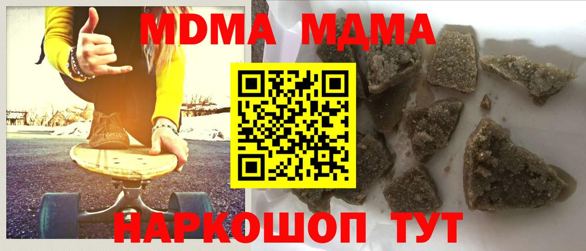 МДМА кристаллы Апшеронск
