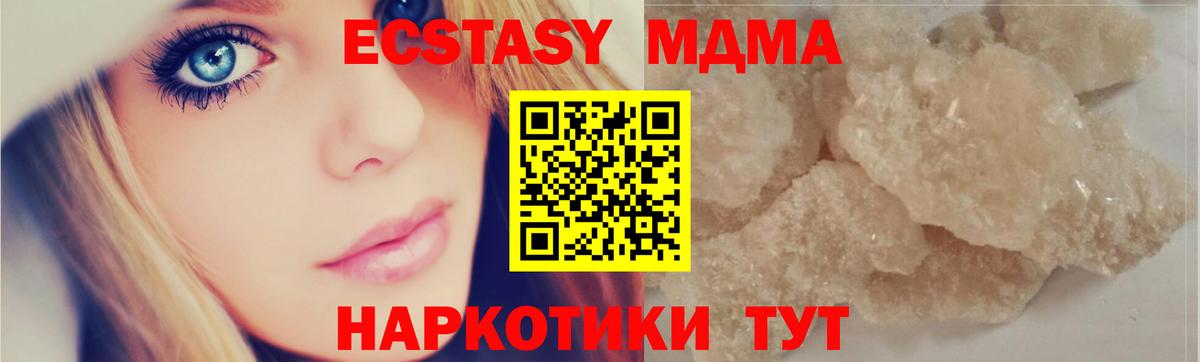МДМА crystal  Вход с VPN  Апшеронск  MDMA  MDMA crystal 