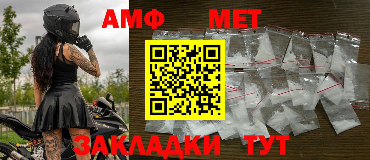 Метамфетамин кристалл  МЕТАМФЕТАМИН  Вход с VPN  Апшеронск  Метамфетамин кристалл 