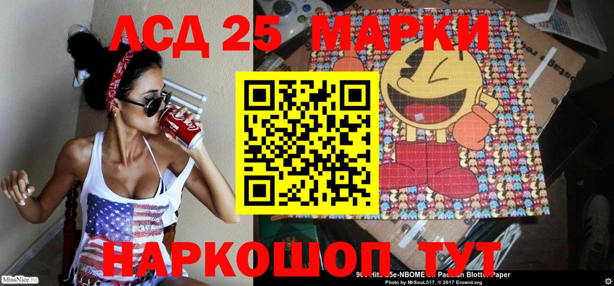Апшеронск  Марки NBOMe 1,5мг  Вход с VPN 