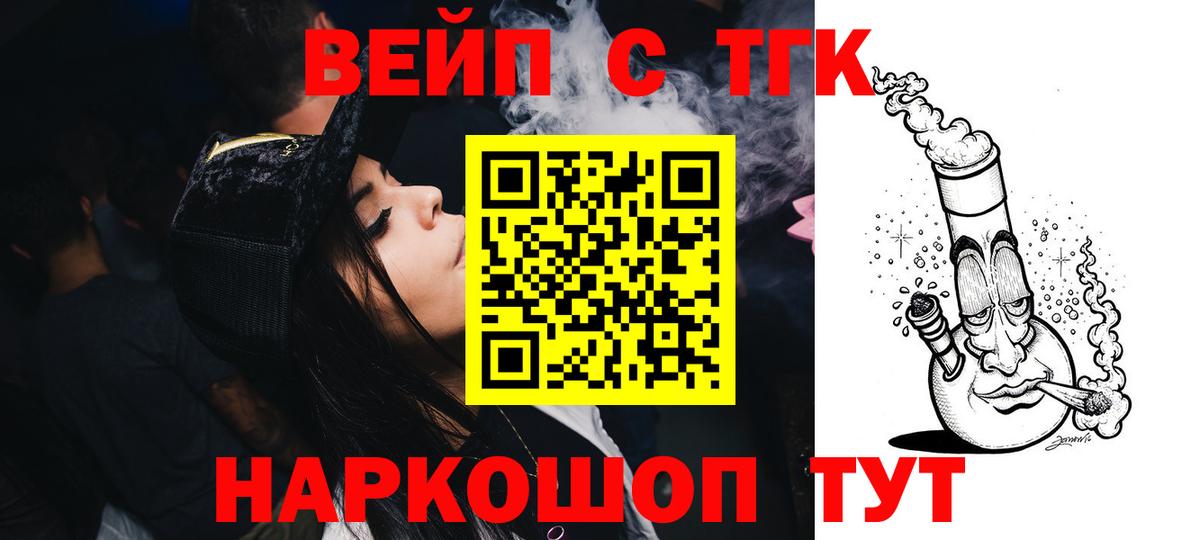 ТГК THC oil Апшеронск